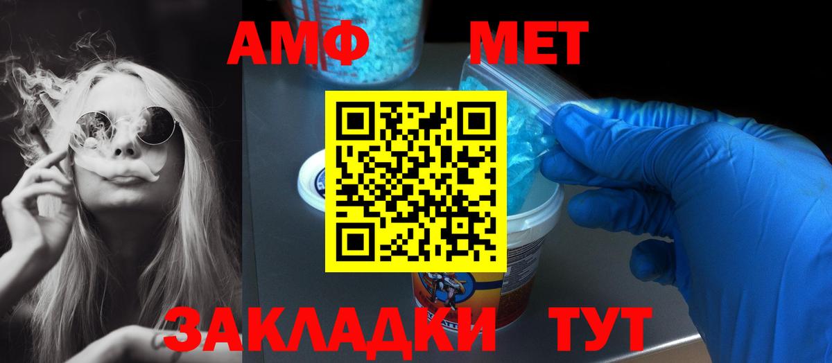 Новокубанск  Амфетамин  Вход с VPN  АМФЕТАМИН 97% 