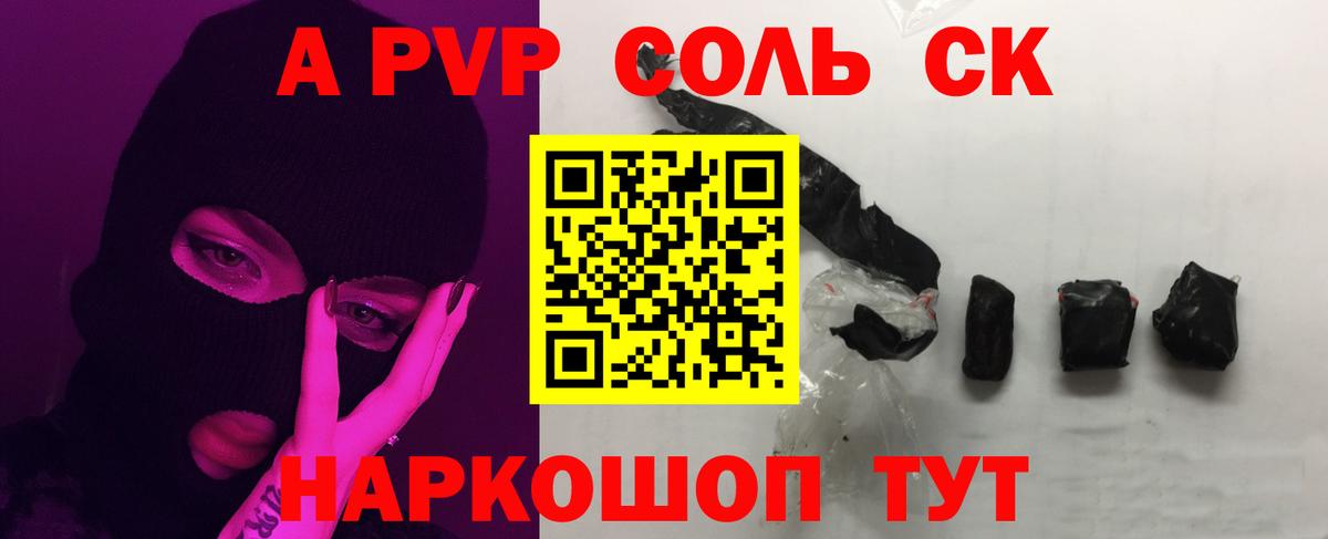 Новокубанск  Альфа ПВП VHQ  А ПВП  Вход с VPN  Альфа ПВП мука  A PVP крисы CK 