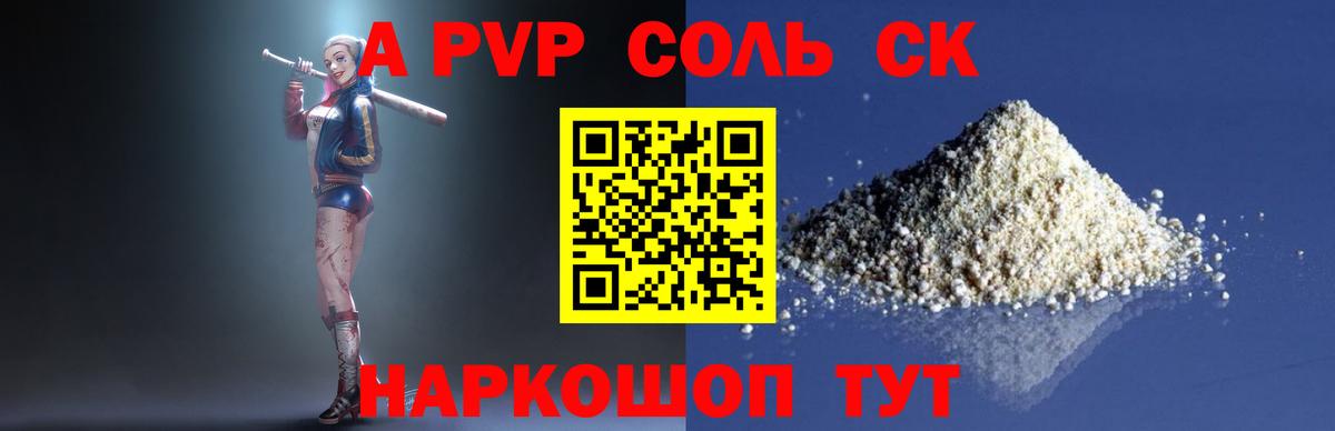 Alpha-PVP кристаллы Новокубанск