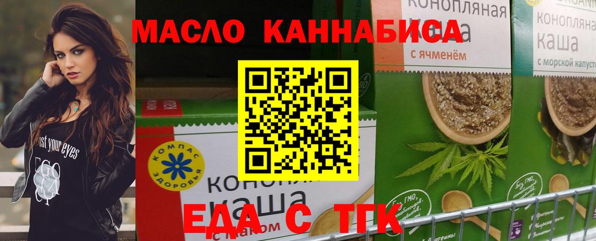 Cannafood марихуана  Вход с VPN  Новокубанск 
