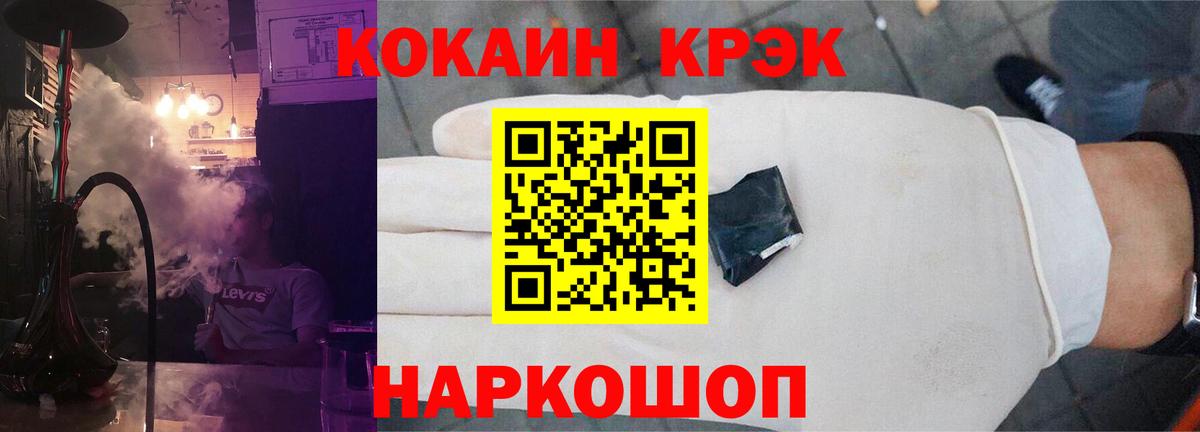 КОКАИН 99%  Вход с VPN  купить наркоту  Новокубанск  КОКАИН 98% 