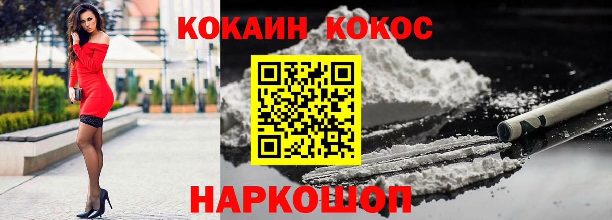 КОКАИН VHQ Новокубанск