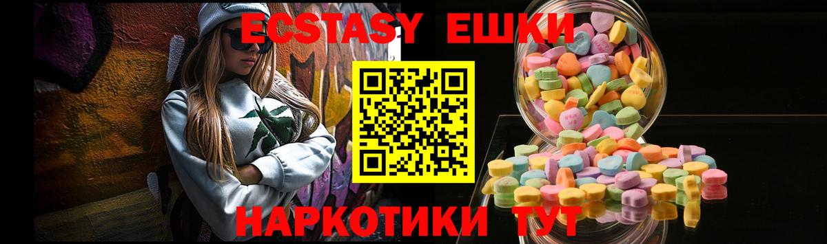 Ecstasy TESLA Новокубанск