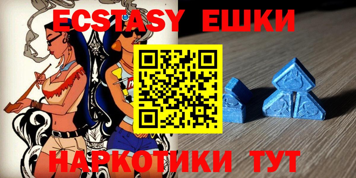 ЭКСТАЗИ  блэк спрут маркетплейс  Вход с VPN  Новокубанск  Экстази диски  Ecstasy TESLA 
