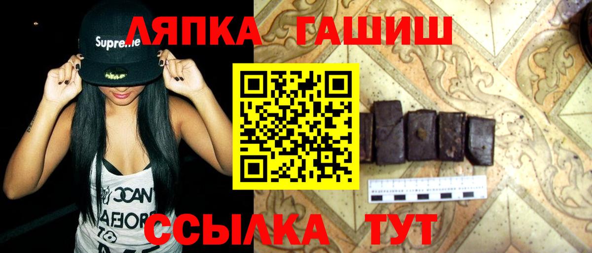 ГАШ  Вход с VPN  ГАШИШ ice o lator  Новокубанск  ГАШ ice o lator 