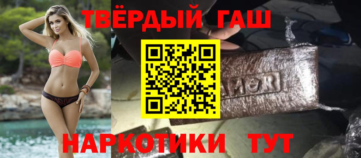 Гашиш убойный Новокубанск