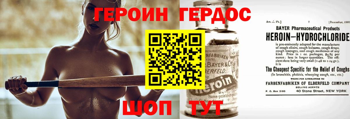 Новокубанск  Героин герыч  Вход с VPN 