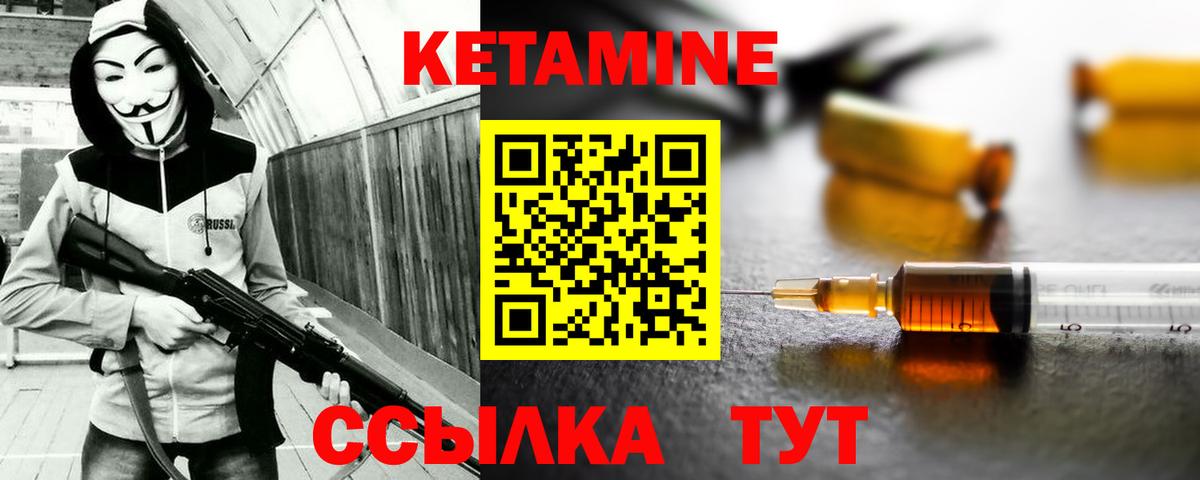 КЕТАМИН ketamine Новокубанск