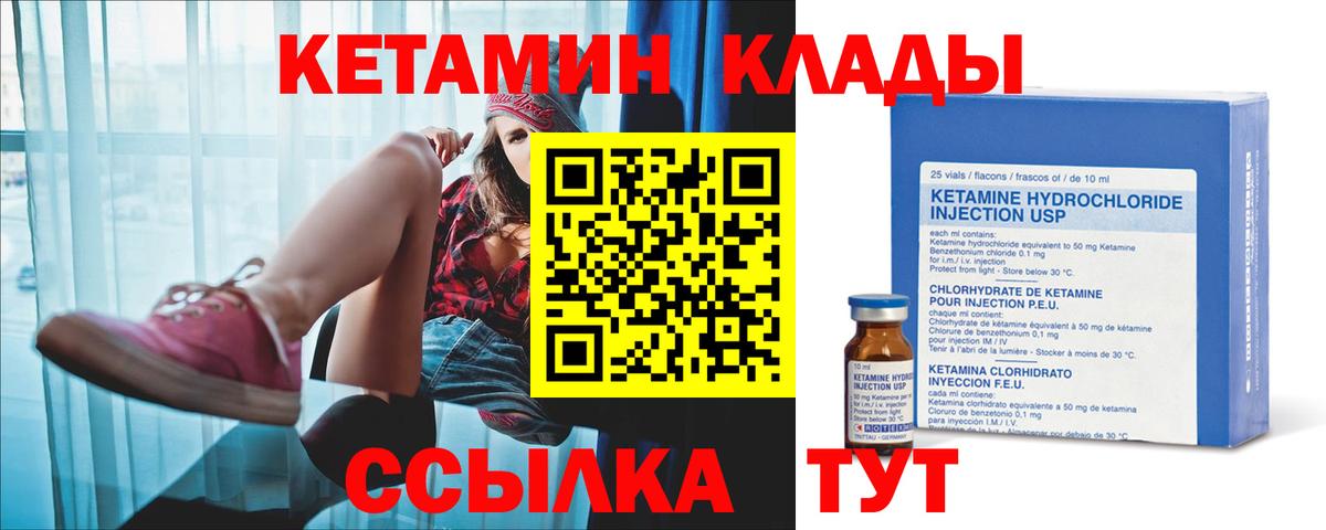 Кетамин VHQ  Вход с VPN  Новокубанск 