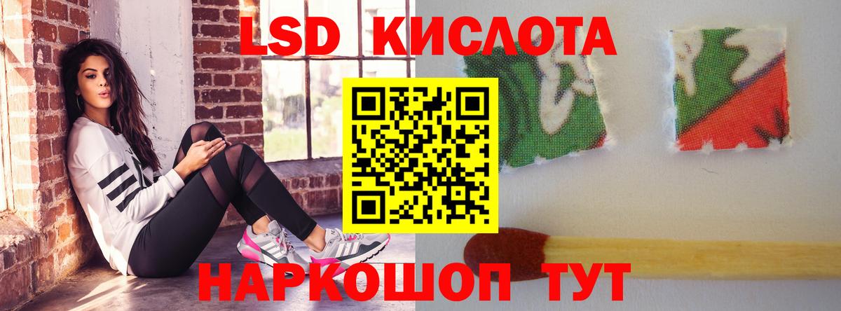 LSD-25 экстази кислота Новокубанск