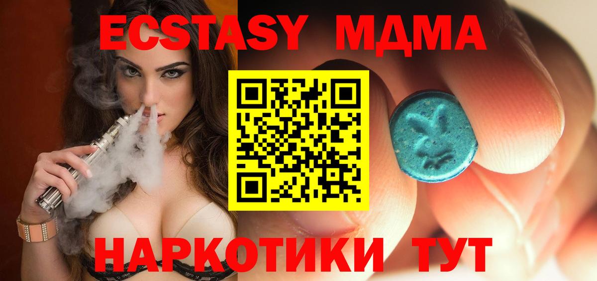 Новокубанск  МДМА crystal  МДМА  Вход с VPN  МДМА кристаллы 
