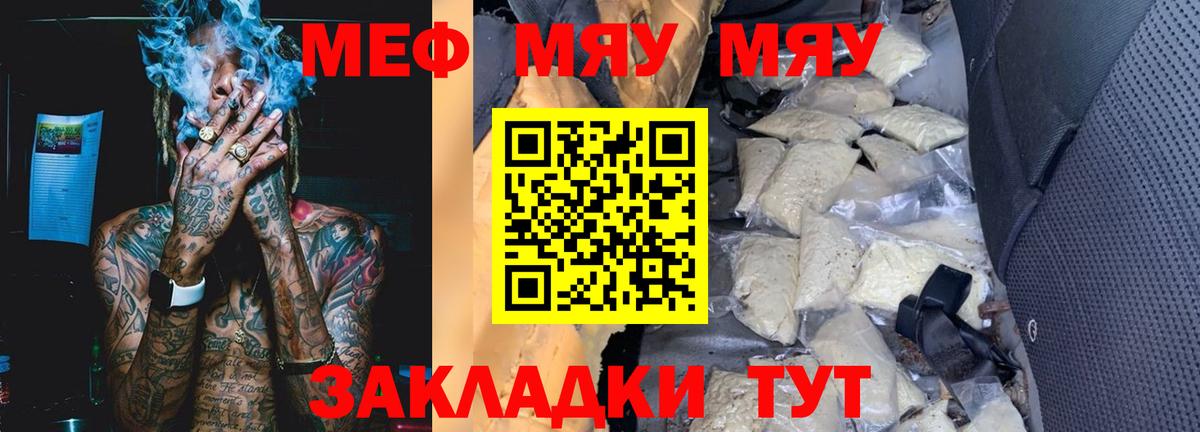 где купить наркоту  Меф VHQ  Меф VHQ  МЯУ-МЯУ  Вход с VPN  Новокубанск 