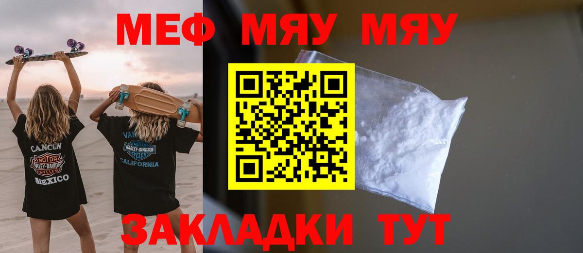 МЕФ мука Новокубанск
