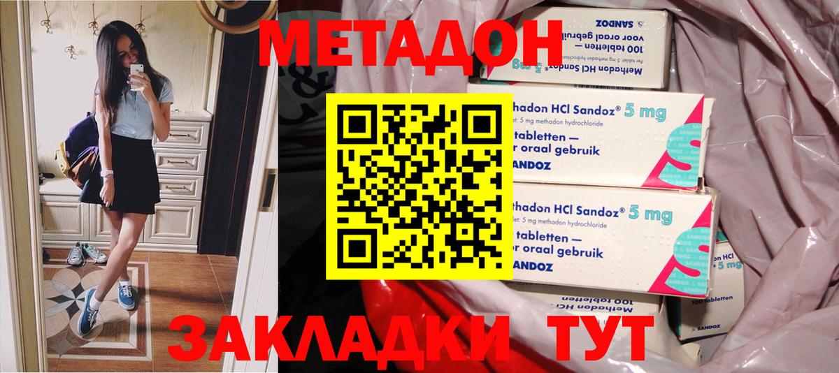 Новокубанск  ссылка на мегу как зайти  Метадон кристалл  Вход с VPN  Метадон methadone 