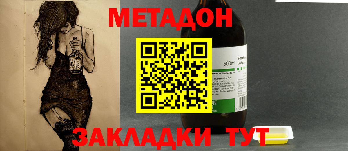 Метадон VHQ Новокубанск