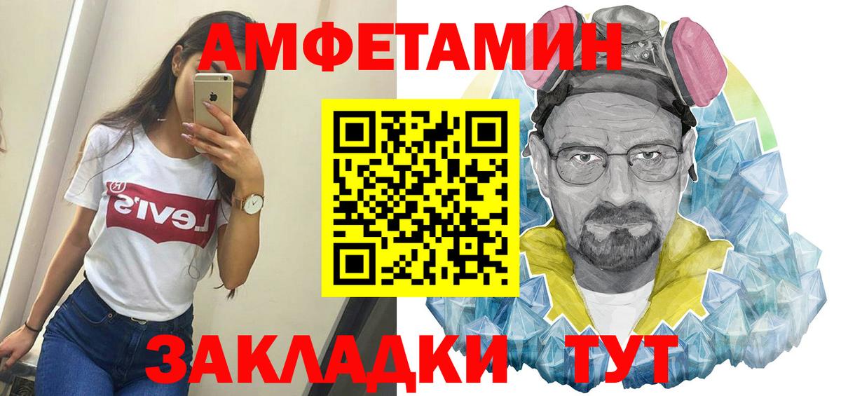Метамфетамин Декстрометамфетамин 99.9% Новокубанск