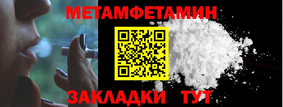 Метамфетамин пудра  Вход с VPN  Метамфетамин пудра  Новокубанск 