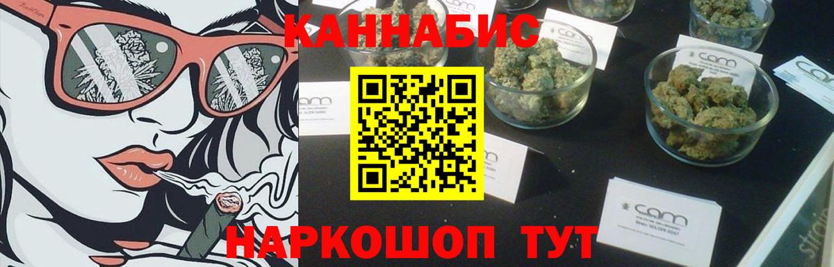 Бошки Шишки SATIVA & INDICA  Бошки Шишки Bruce Banner  Новокубанск  Вход с VPN 